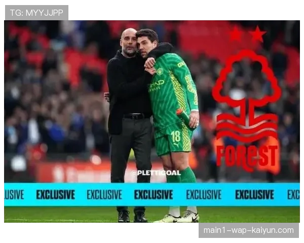 曼城奥尔特加转会诺丁汉森林 五十八万欧元交易完成门将调整